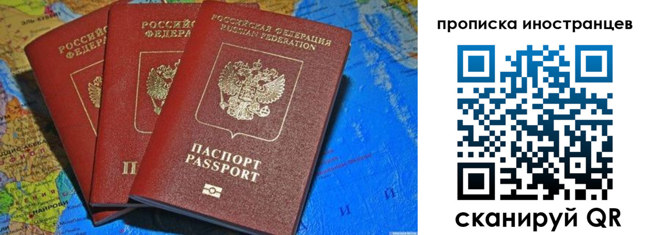 временная регистрация собственник в Осе